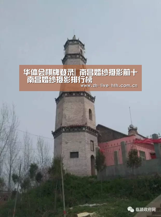 华体会棋牌登录|
南昌婚纱摄影前十 南昌婚纱摄影排行榜(图1) 华体会