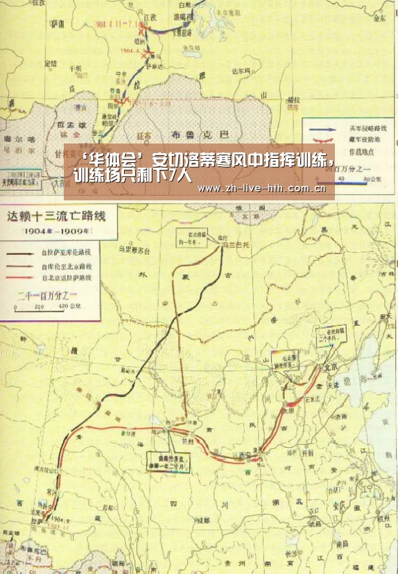 ‘华体会’安切洛蒂寒风中指挥训练,训练场只剩下7人(图1) 华体会棋牌登录