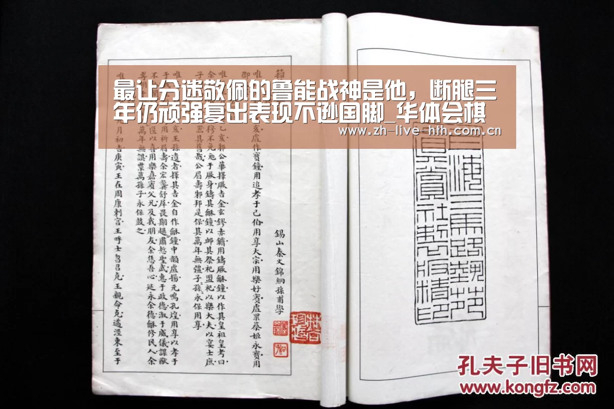 最让分迷敬佩的鲁能战神是他,断腿三年仍顽强复出表现不逊国脚_华体会棋牌登录(图1) 棋牌赛事