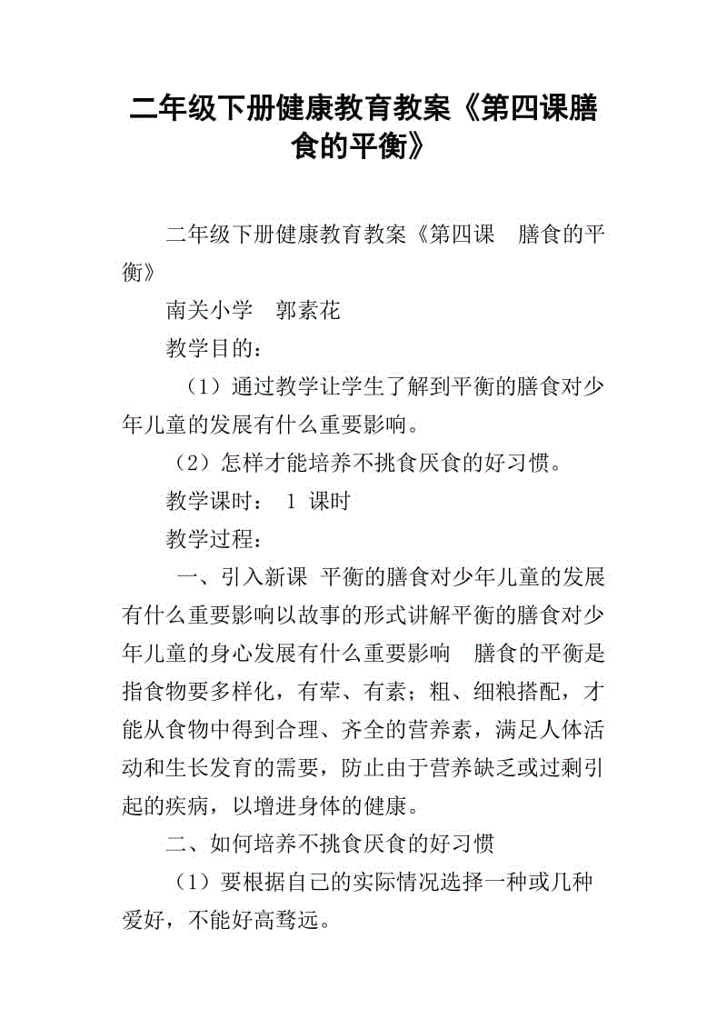 10日友谊赛推荐:巴萨VS那不勒斯‘棋牌赛事’(图2) 华体会app