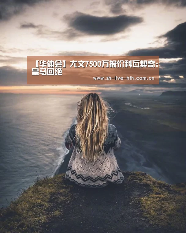 华体会app