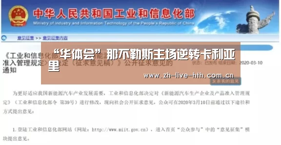 “华体会”那不勒斯主场逆转卡利亚里(图1) 华体会棋牌登录