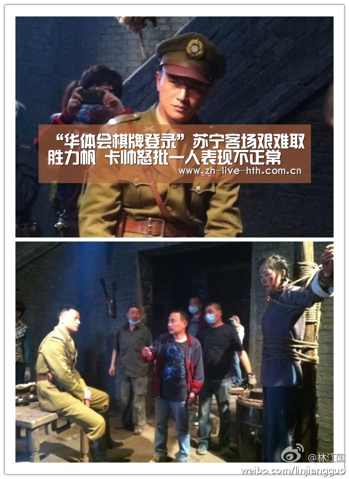 “华体会棋牌登录”苏宁客场艰难取胜力帆 卡帅怒批一人表现不正常(图4) 华体会棋牌登录