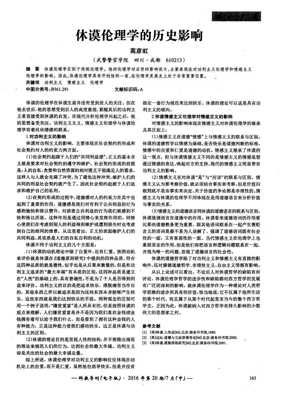 前国足队长若状态复苏可强势助阵上港!能攻