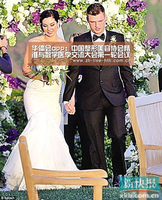 华体会app:中国整形美容协会精准与数字